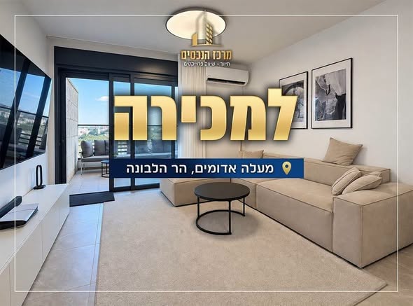הר הלבונה, ירושלים