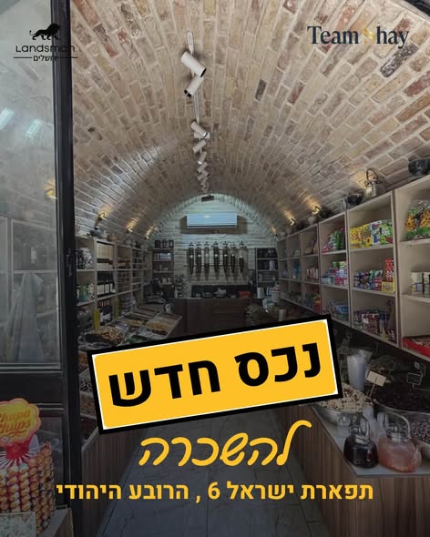 הרובע היהודי, ירושלים