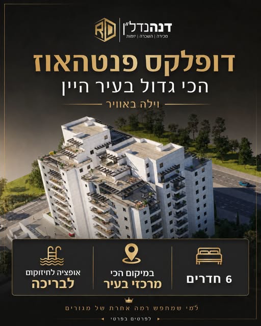 עיר היין, אשדוד