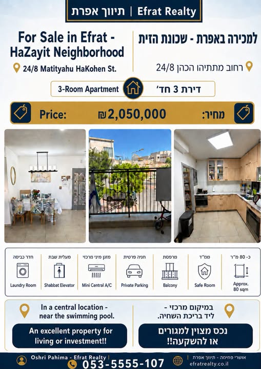 מתתיהו הכהן 24/8, שכונת הזית, אפרת