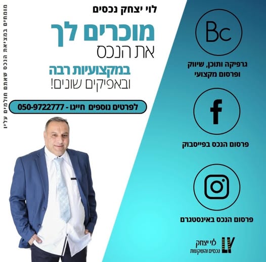 דגל ראובן 3, קרית משה, ירושלים
