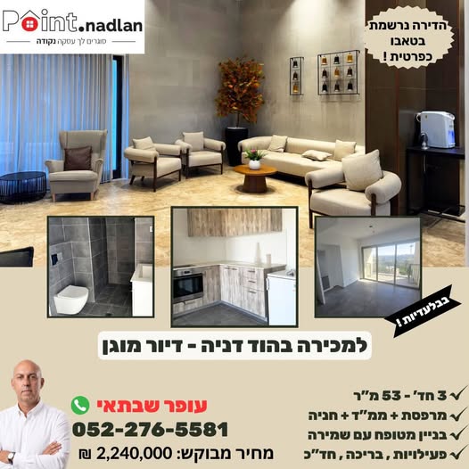 הוד דניה, ירושלים