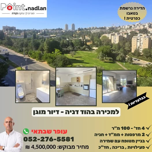 הוד דניה, ירושלים