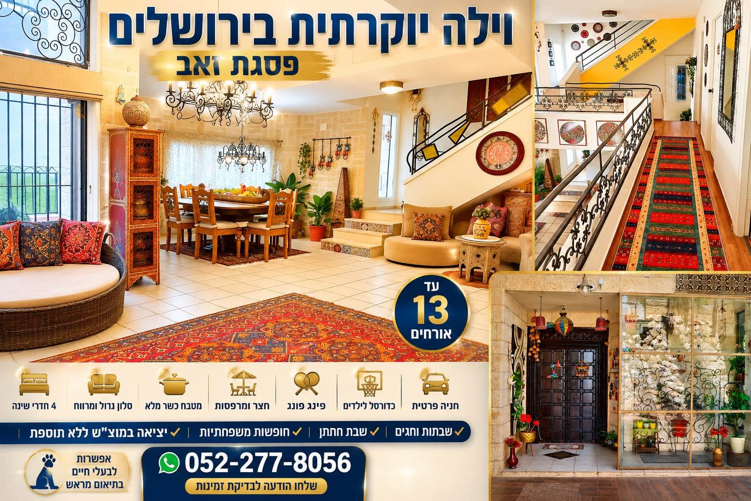 פסגת זאב, ירושלים