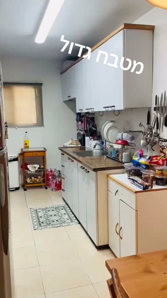 רמת שרת, ירושלים
