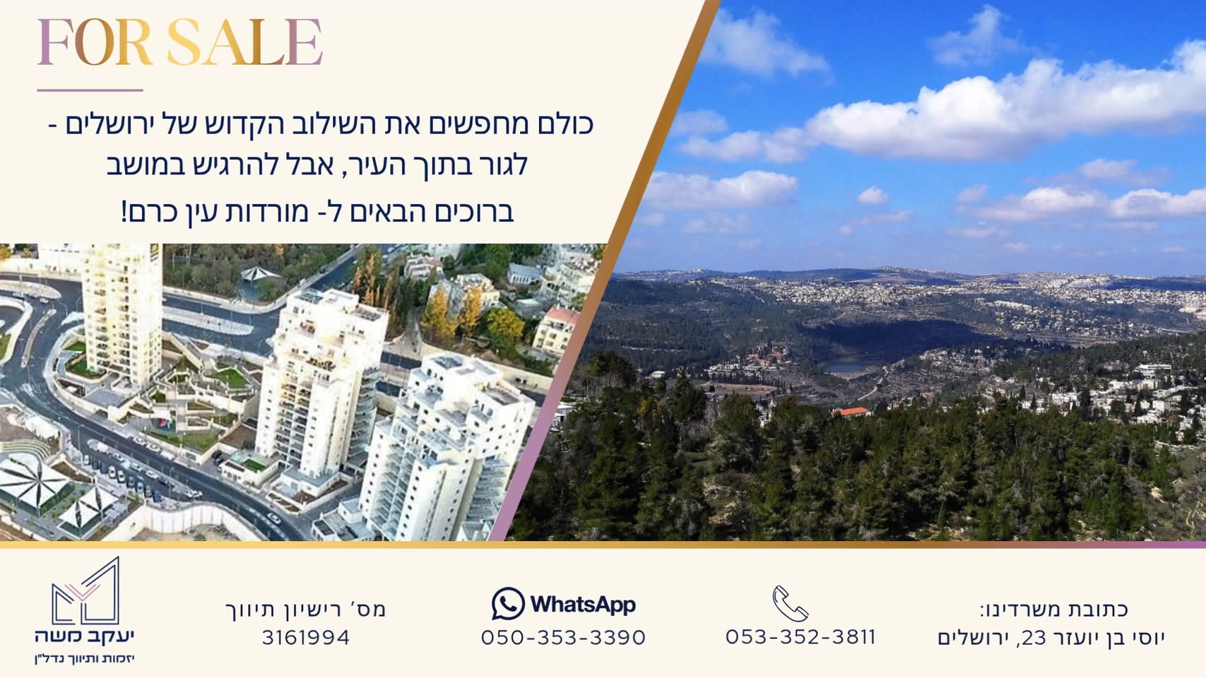 עין כרם, ירושלים
