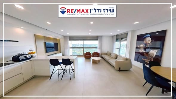 הולילנד, ירושלים