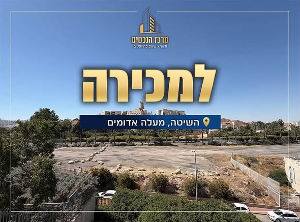06, ירושלים