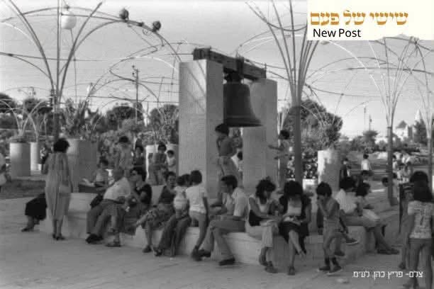 דוד המלך, ימין משה, ירושלים