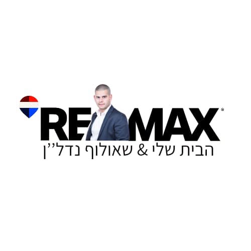 אורוגואי, קרית היובל, ירושלים