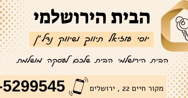 כ"ט בנובמבר, קטמון הישנה, ירושלים