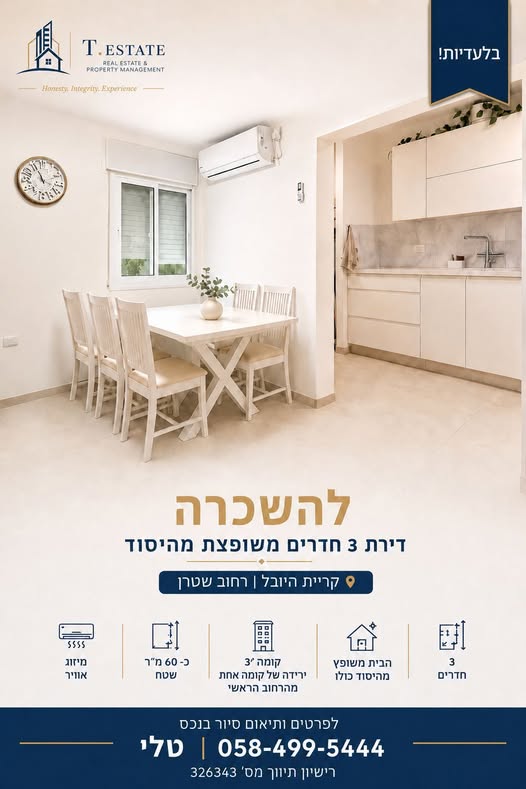 אברהם שטרן, קרית היובל, ירושלים