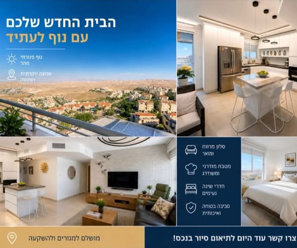 שכונת 07, מעלה אדומים