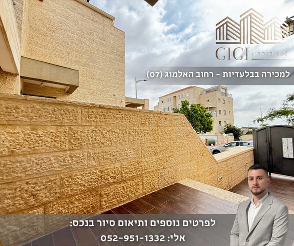 אלמוג 7, ארנונה, מעלה אדומים