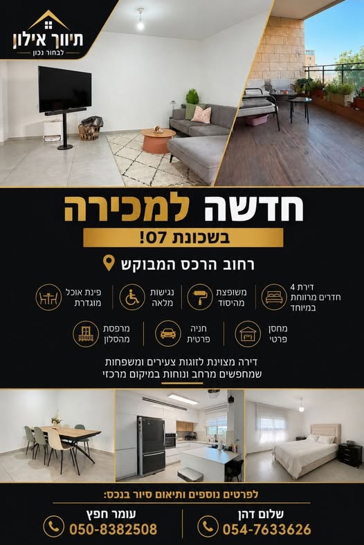 נופי הסלע, ירושלים