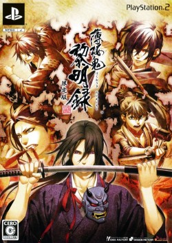 Hakuoki - Reimeiroku [Limited Edition] image