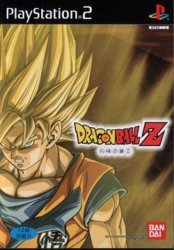 Dragon Ball Z/Budokai (NTSC-J/Japan) image