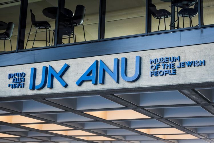 Musée ANU Tel Aviv