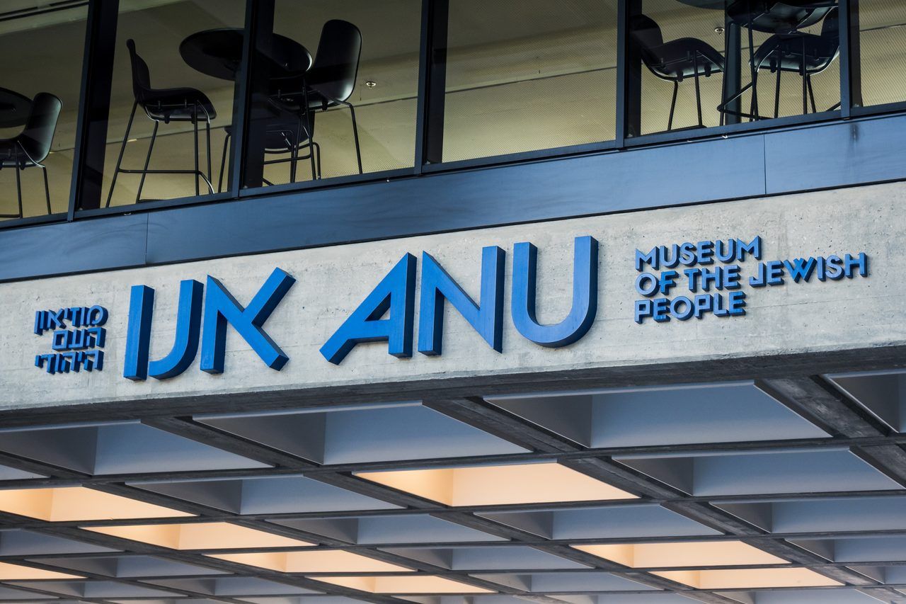 Musée ANU Tel Aviv