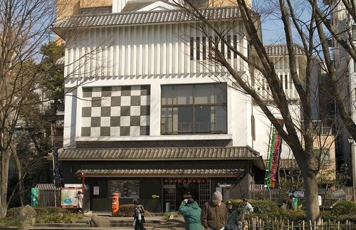 Musée Shitamachi