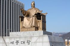 La estatua del rey Sejong
