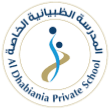 المدرسة الظبيانية الخاصة