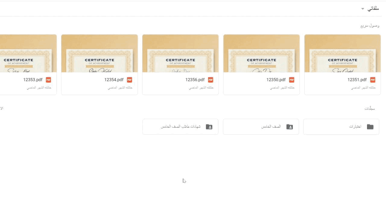 صورة توضيحية: خاصية دمج و تخصيص المراسلات لسكول فويس