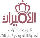 Al Ameerat High School for Girls