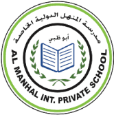 Al Manhal International Private School