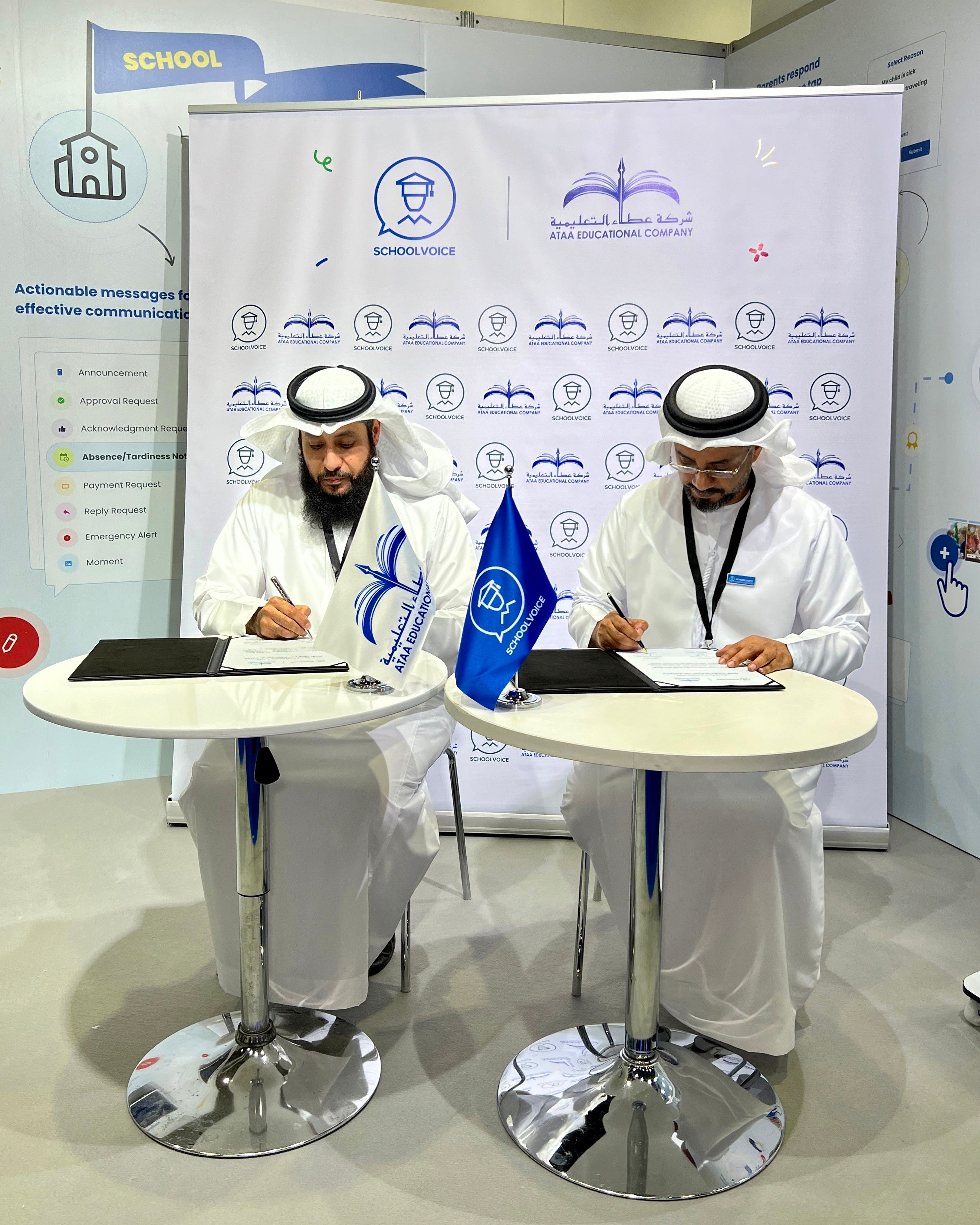 علي بن يحيى والدكتور فهد التويجري، الرئيس التنفيذي لتعليم عطاء، يوقعان اتفاقية تنفيذ منصة سكول فويس في مدارس عطاء لتبسيط تواصل أولياء الأمور وزيادة التفاعل وتمكين الرسائل القائمة على الإجراءات الرقمية لتحسين استجابة الآباء