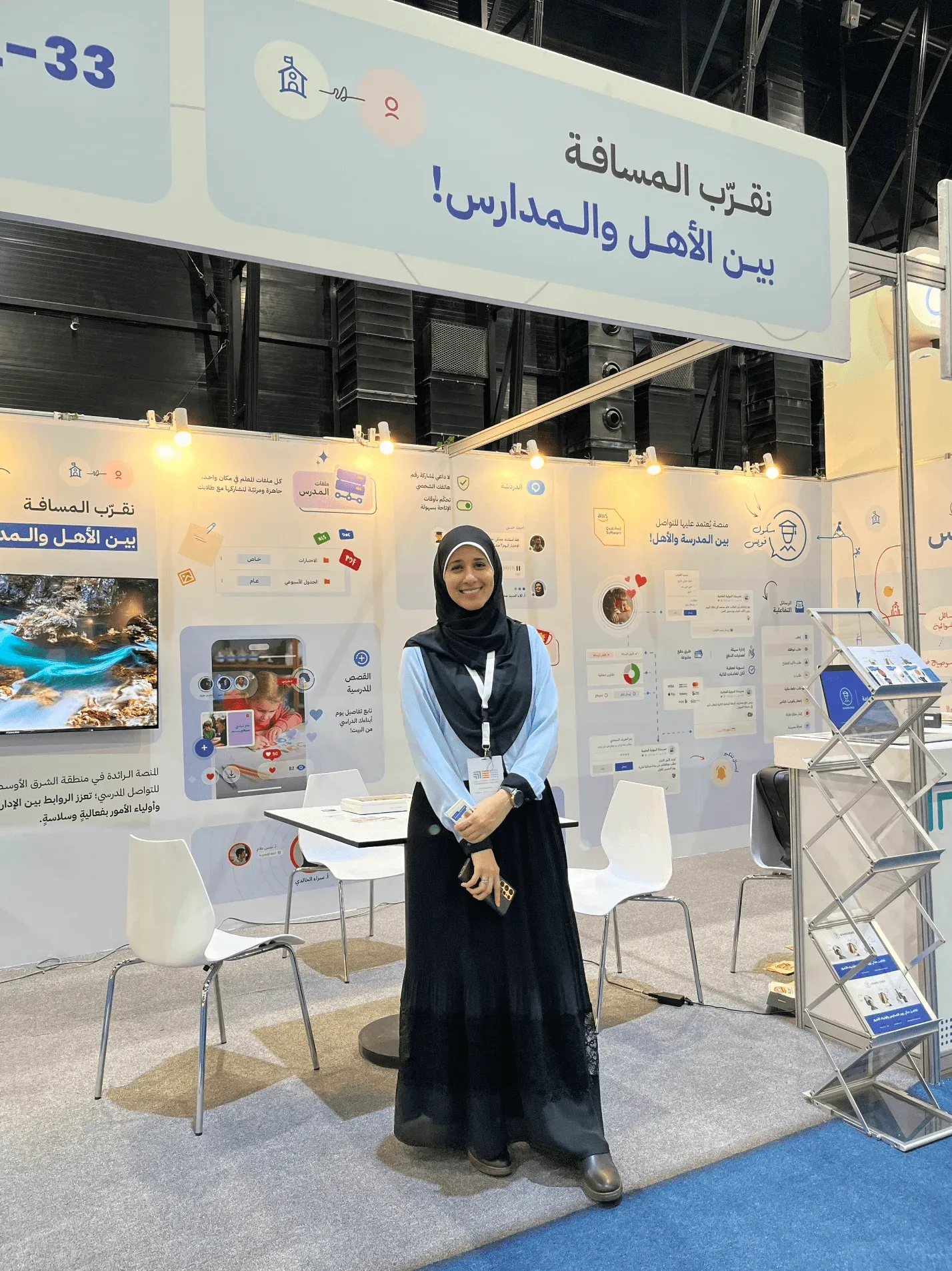 شروق أم مالك