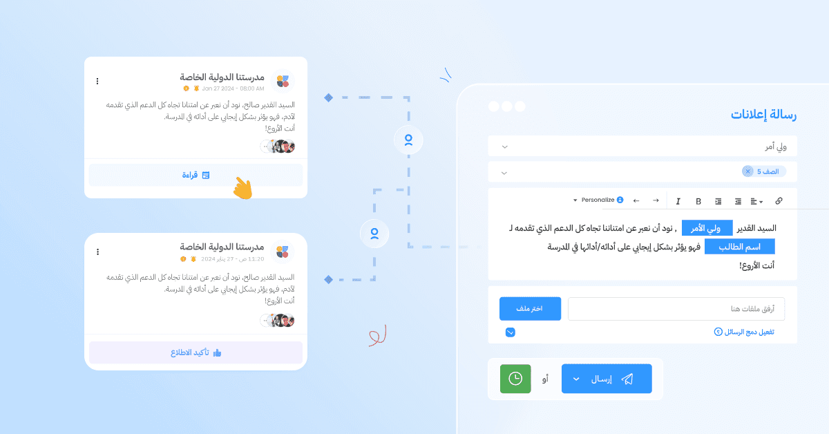 صورة توضيحية: رسائل شكر من المعلمين إلى أولياء الأمور