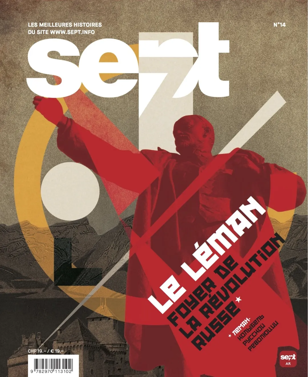 J’ai été élevé dans la peur du rouge