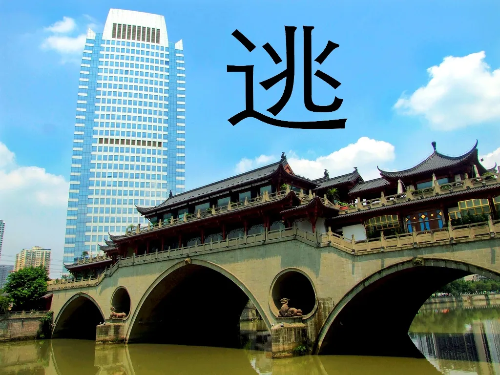 Pekin Xilai