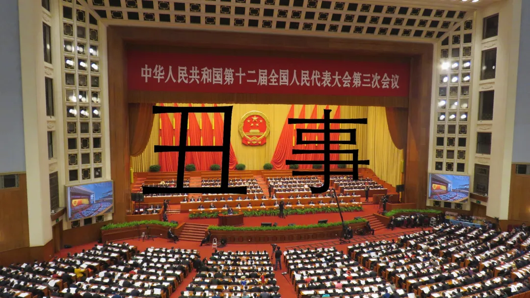 Pekin Xilai