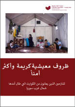 Cover Page of Arabic Conceptual Framework