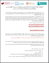 Guidance Document Cover Page