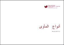 Guidance Document Cover Page