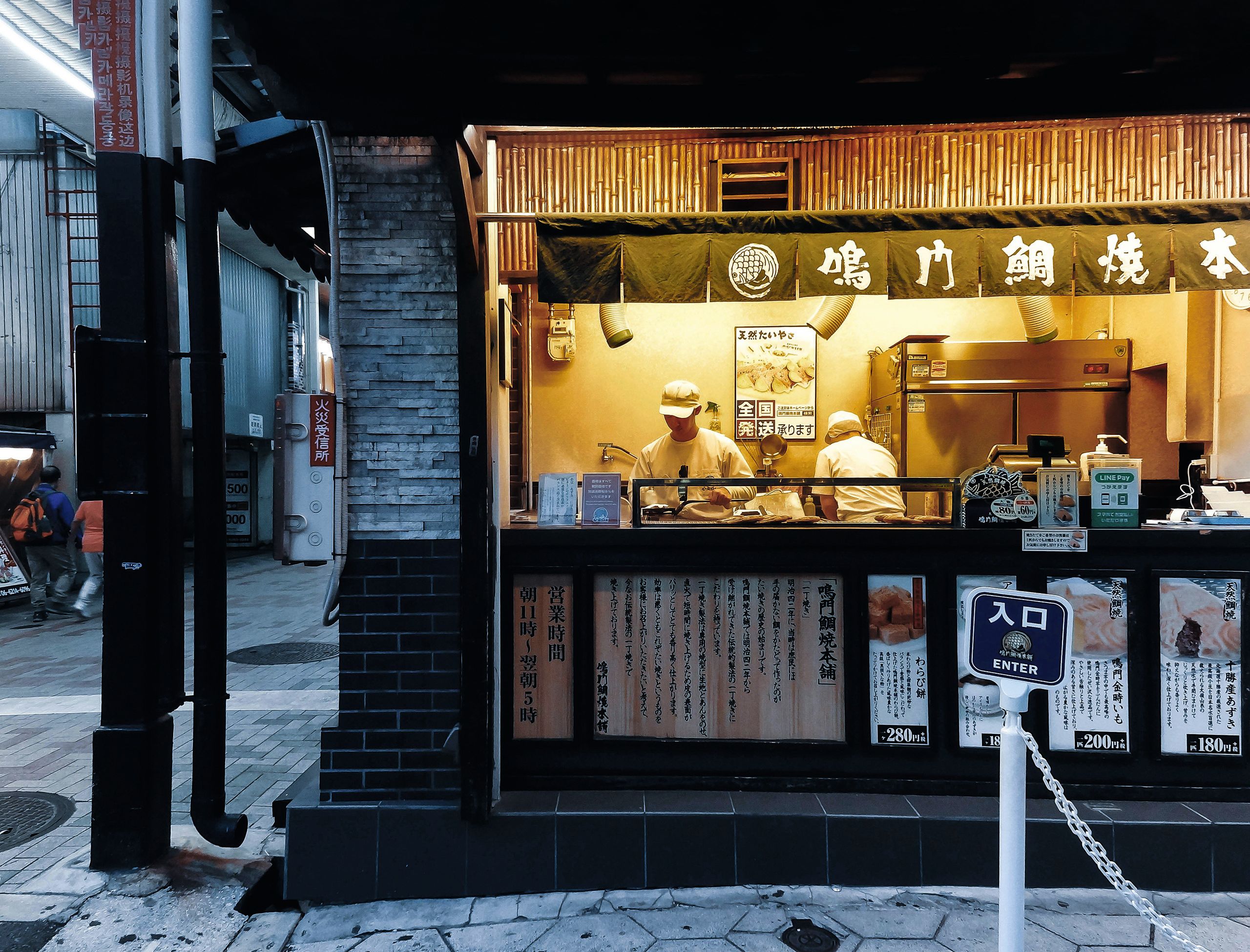 Street food