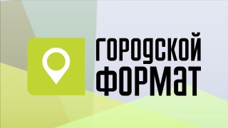 Гонка на беговелах "Городской формат"