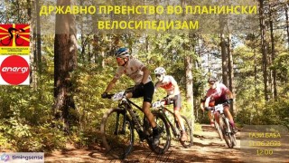 Државно првенство во планински велосипедизам