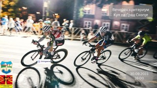 Куп на Град Скопје