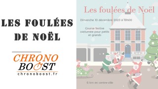 Foulées de Noël