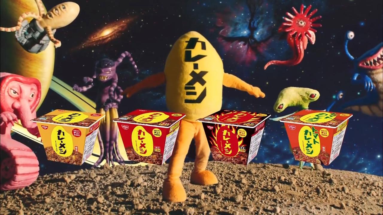 Nissin Kare Meshi