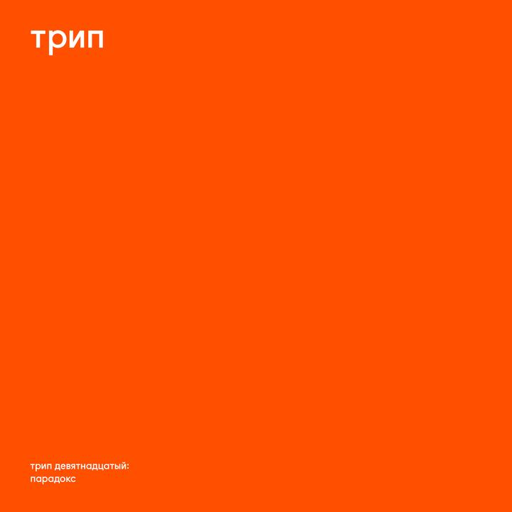 Aleksi Perälä - Paradox - Artwork