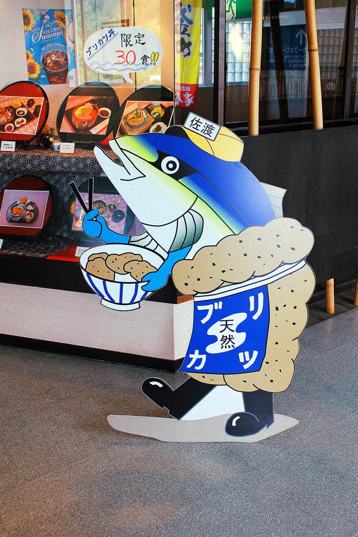 Sado Burikatsu Maskottchen