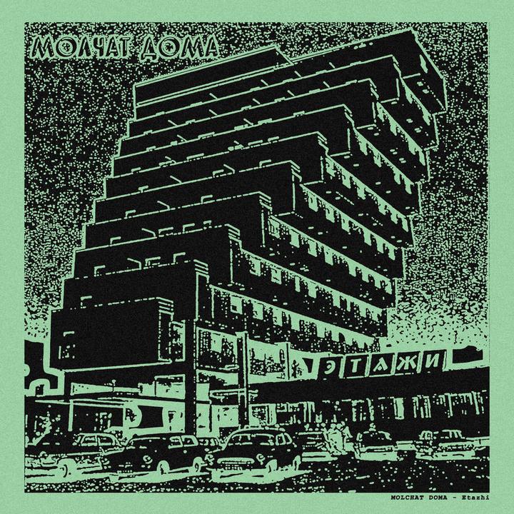 molchat doma etazhi album cover wochenendwalkman