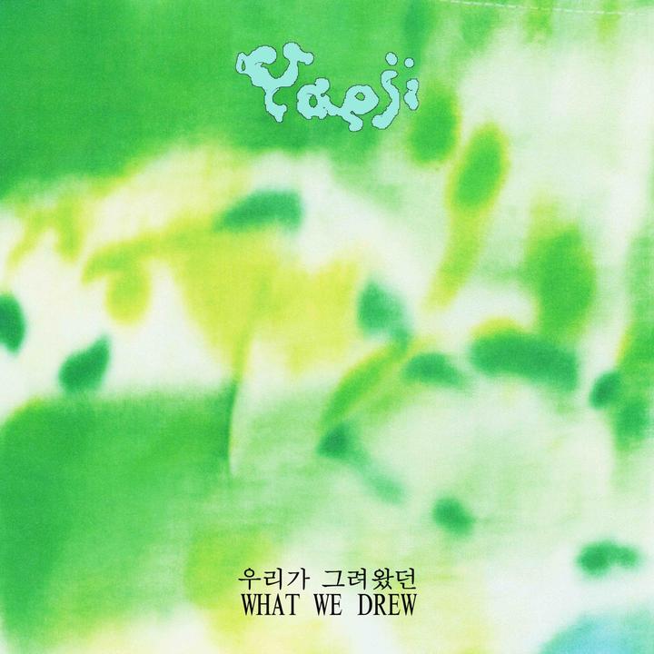 Yaeji What we drew cover