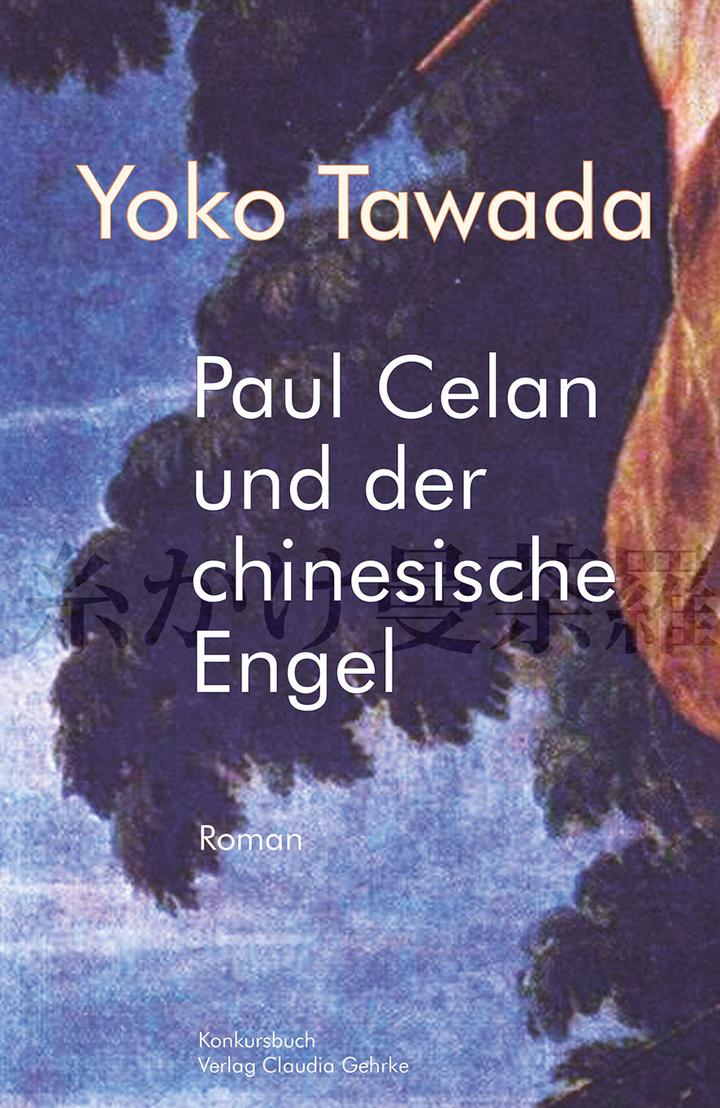 Pageturner Mai 2021 – Yoko Tawada – Paul Celan und der chinesische Engel - Cover