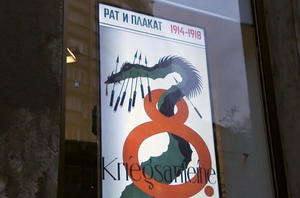 A World War poster is showcased on an interactive street-side screen, inviting passersby to engage with the exhibition.